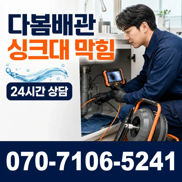 전남광주 신안군 신의면 노은길 씽크대교체 상담 이미지 1