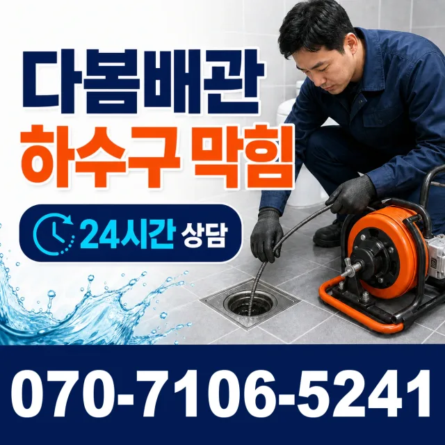 전남광주 신안군 신의면 노은길 씽크대교체 상담 이미지 2