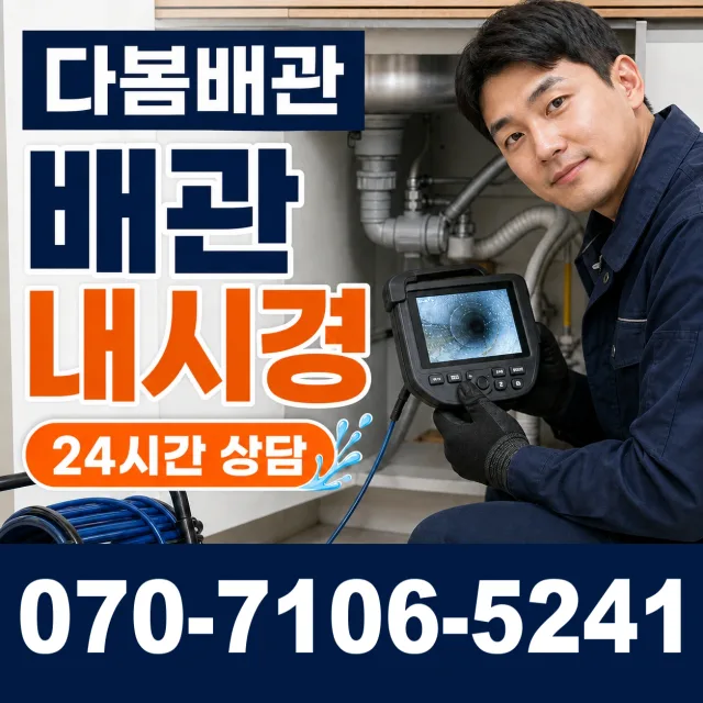 전남광주 신안군 신의면 노은길 씽크대교체 상담 이미지 3