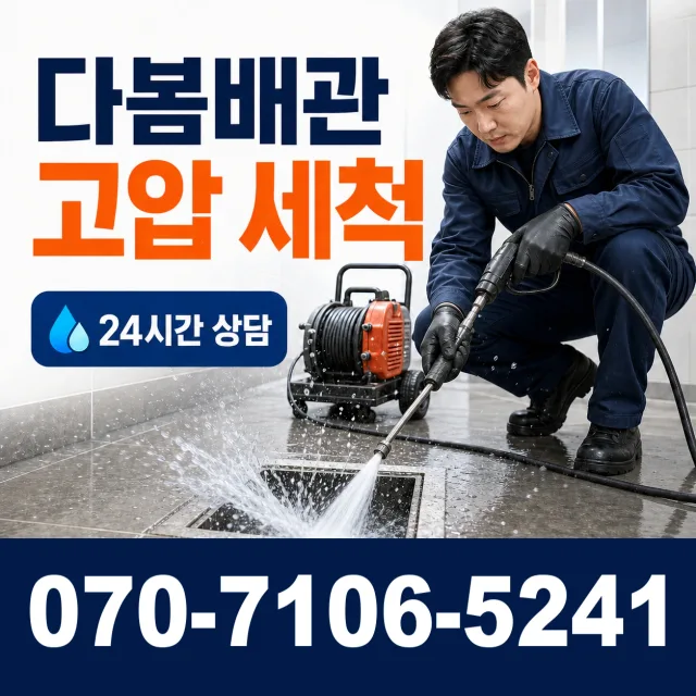 전남광주 신안군 신의면 노은길 씽크대교체 상담 이미지 4