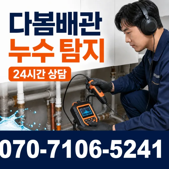 전남광주 신안군 신의면 노은길 씽크대교체 상담 이미지 5