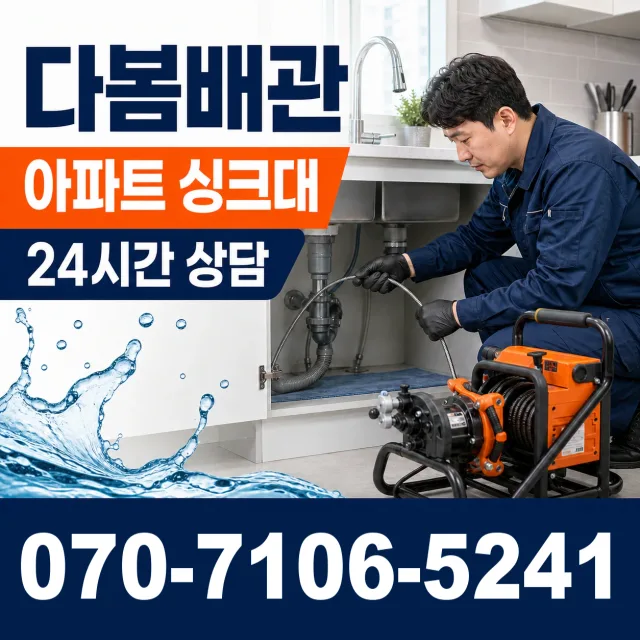 전남광주 신안군 신의면 노은길 씽크대교체 상담 이미지 7